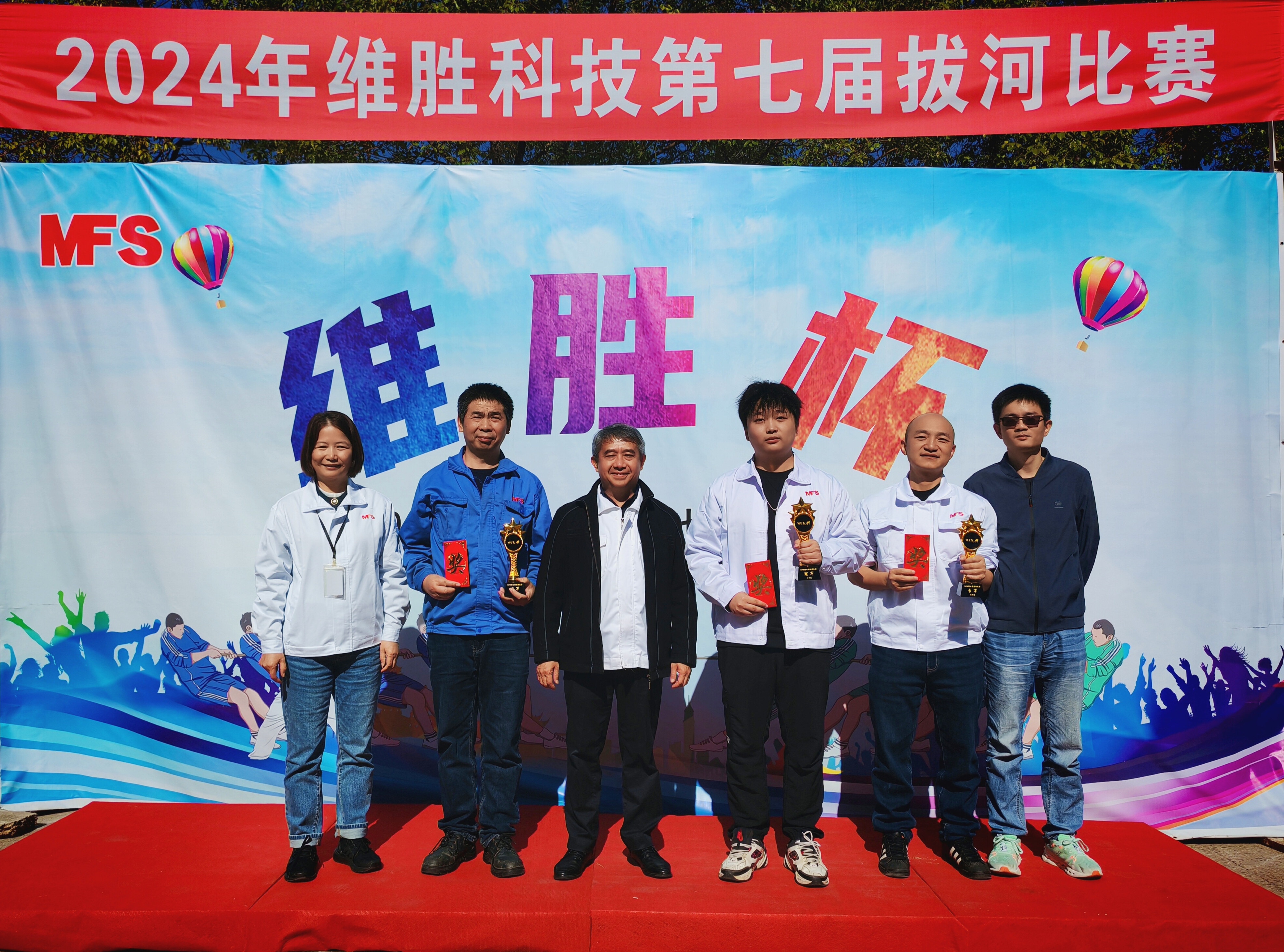 團(tuán)結(jié)一心，繩采飛揚|2024年第七屆“維勝杯”拔河比賽圓滿結(jié)束