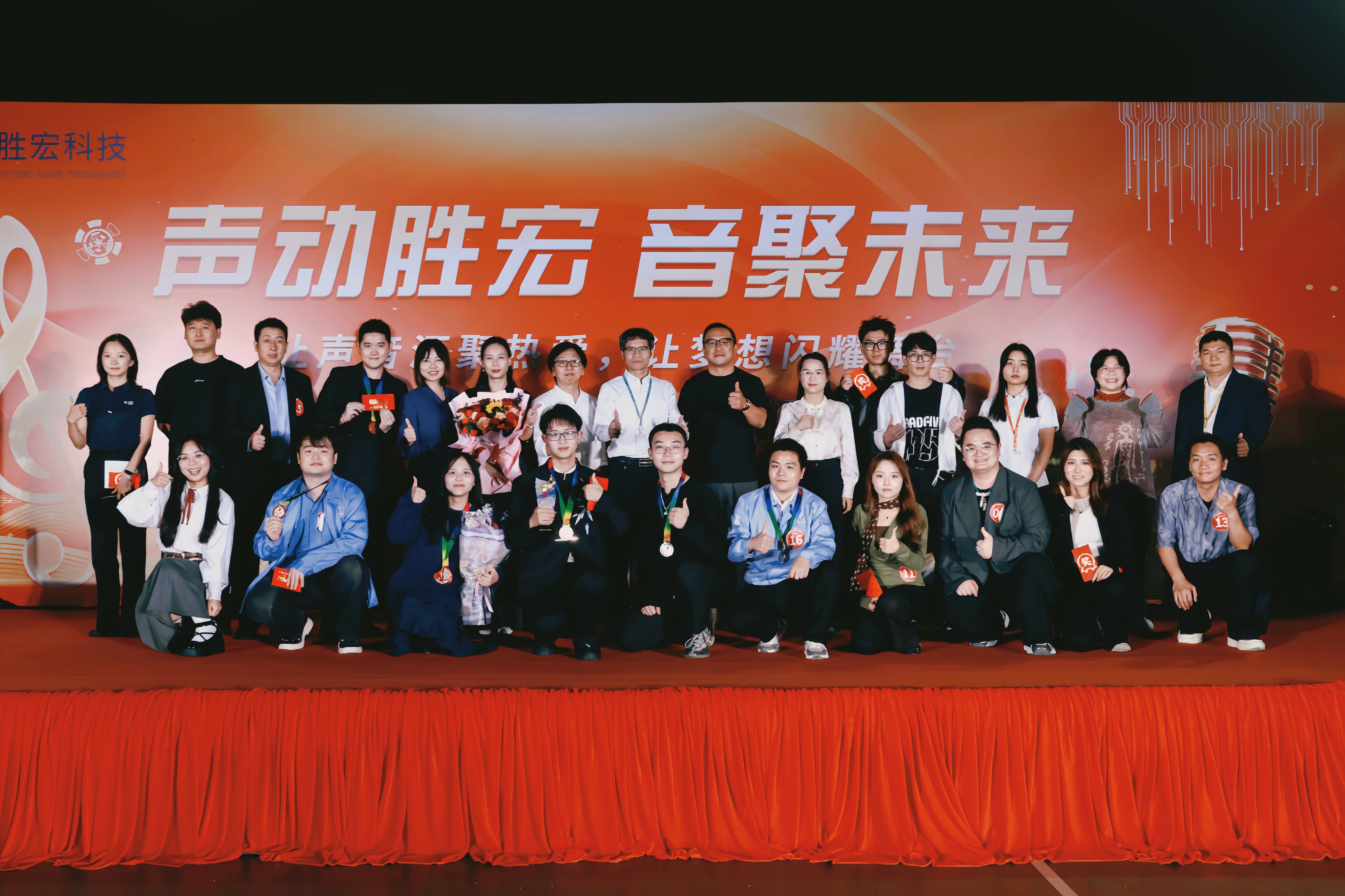 聲動勝宏 音聚未來 勝宏科技2025十佳歌手大賽圓滿落幕
